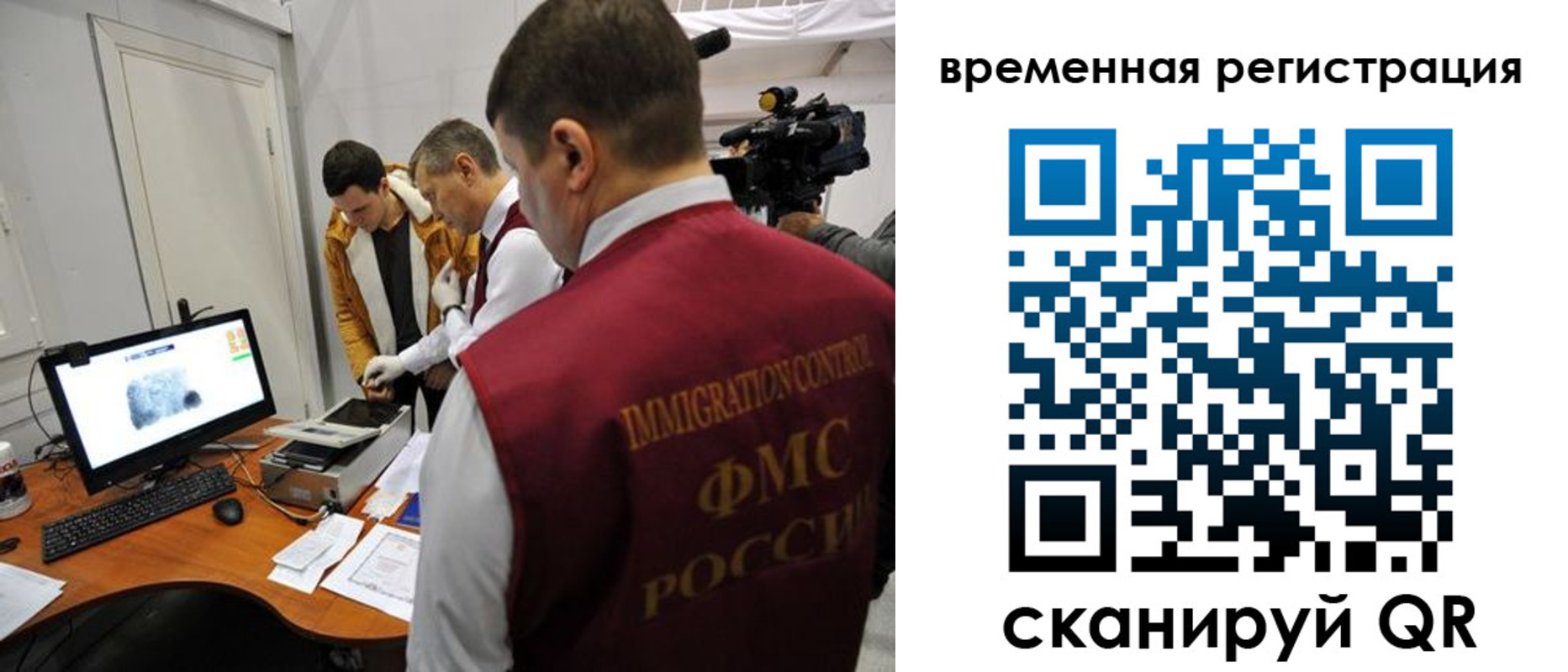 прописка штамп в Хабаровске