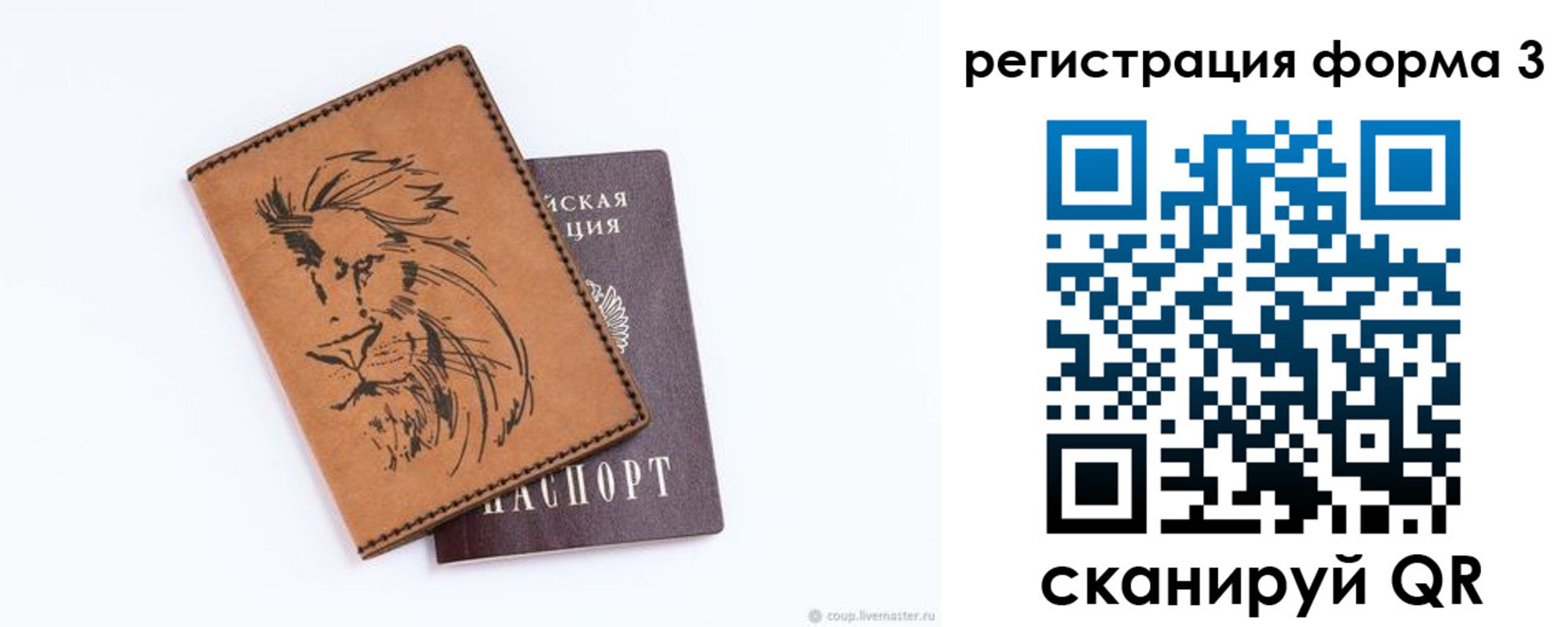 временная регистрация в квартире в Хабаровске