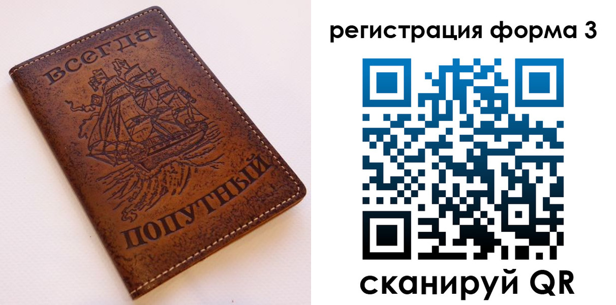 прописка законно в Хабаровске