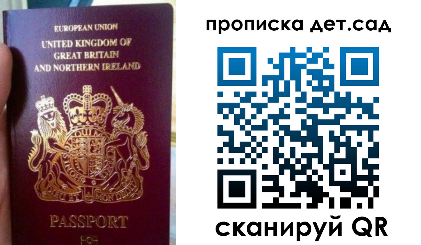 временная регистрация в Хабаровске