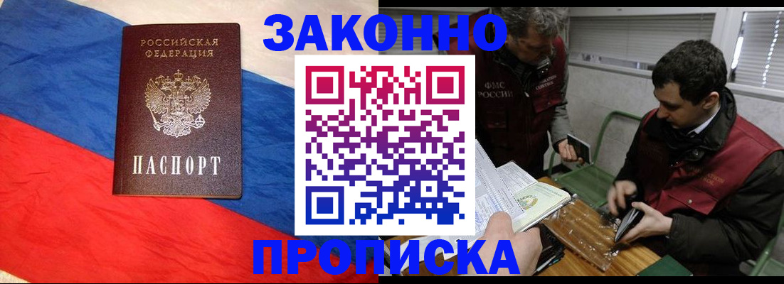 найти адрес прописки в Хабаровске