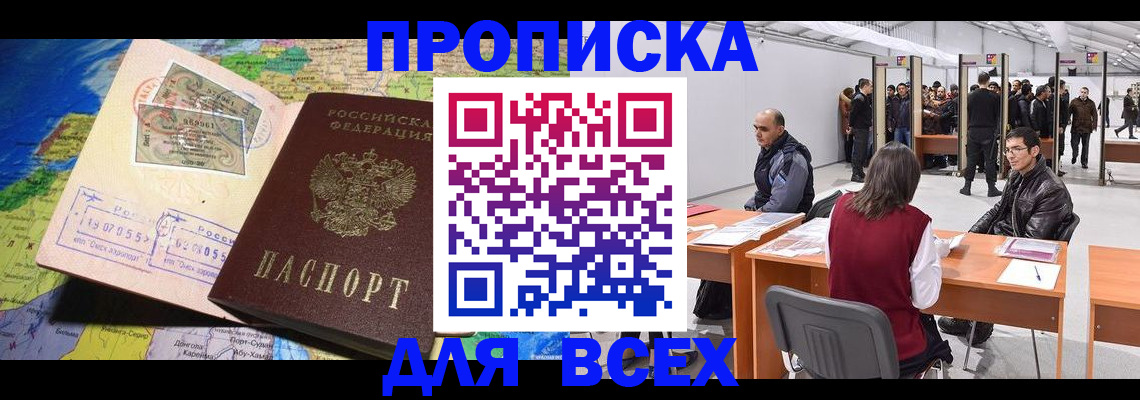 миграционный учет в Хабаровске