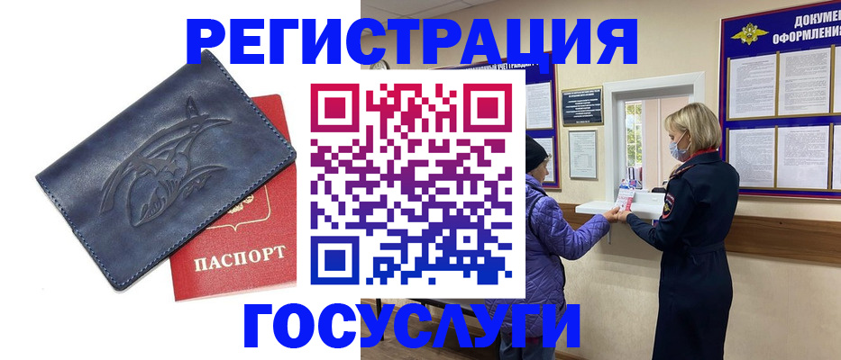 регистрация для школы в Хабаровске