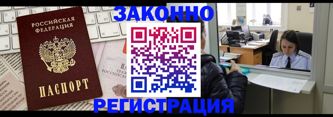 регистрация для школы в Хабаровске